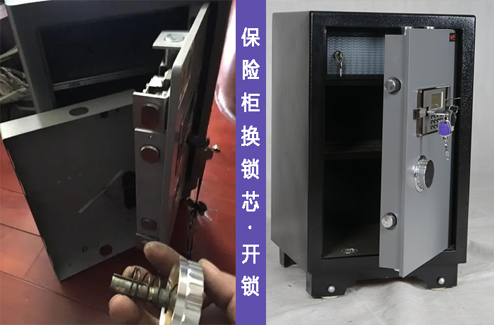 保险柜故障维修 保险柜故障维修